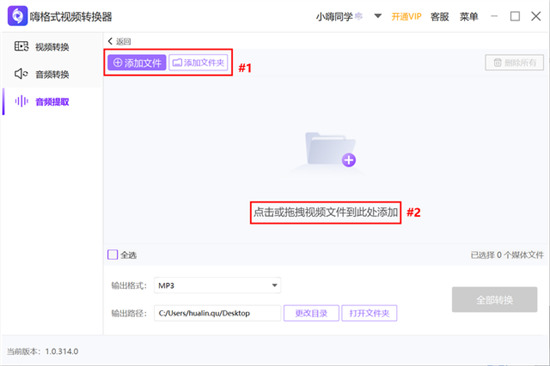 mp4怎么轉換成mp3 mp4如何轉換成mp3格式