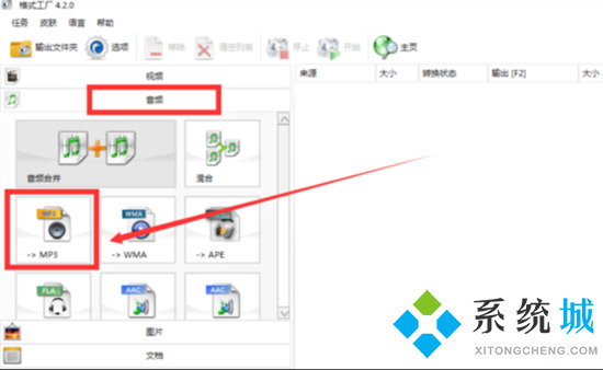 mp4怎么轉換成mp3 mp4如何轉換成mp3格式