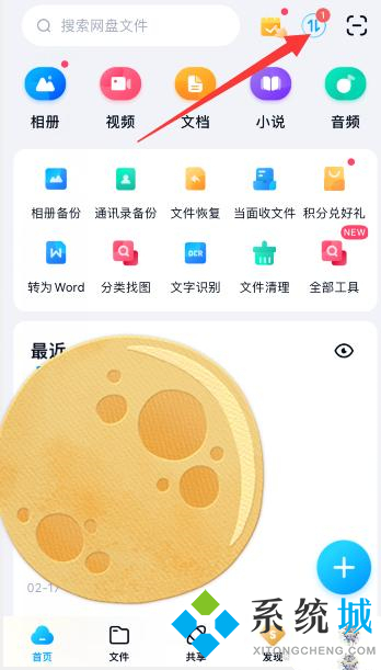 百度網盤下載的文件怎么保存到本地 百度網盤文件怎么下載到本地