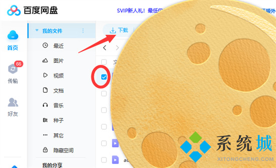 百度網盤下載的文件怎么保存到本地 百度網盤文件怎么下載到本地