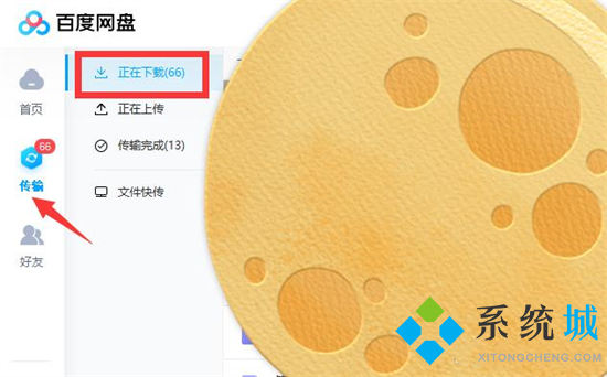 百度網盤下載的文件怎么保存到本地 百度網盤文件怎么下載到本地