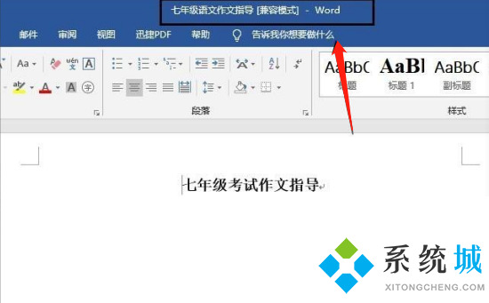 怎么把wps轉換成word文檔 wps如何轉換成word文檔