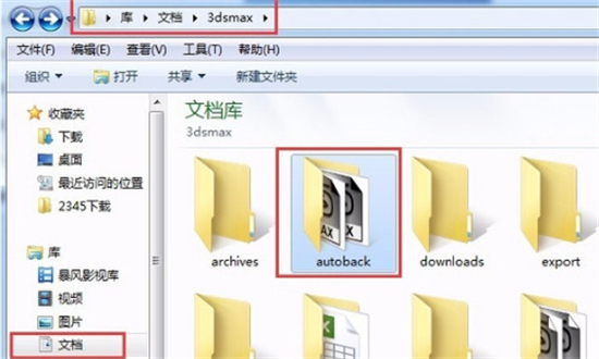 3dmax崩潰了自動保存的文件在哪 3dmax自動保存設(shè)置路徑