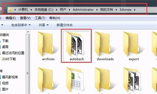 3dmax崩潰了自動保存的文件在哪 3dmax自動保存設(shè)置路徑