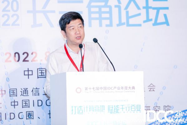 IDCC2022 長三角論壇 | 金和平：零碳數據中心路徑與三峽集團東岳廟建設實踐