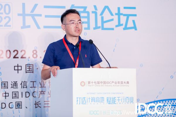 IDCC2022長(zhǎng)三角論壇丨金茂綠建副總經(jīng)理高滔：聚焦清潔能源，助力綠色算力可持續(xù)發(fā)展