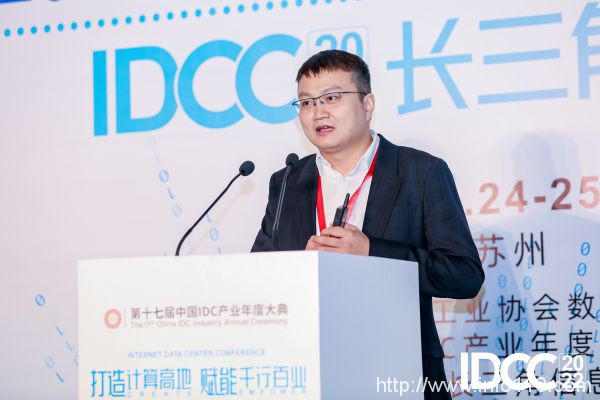 IDCC2022長三角論壇丨艾特網(wǎng)能副總經(jīng)理杜華銳：技術助力低碳算力，價值賦能數(shù)字基建