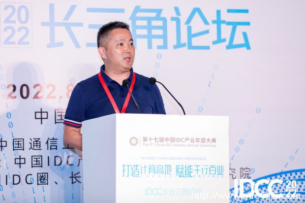 IDCC2022長三角論壇丨長三角信息智能創新研究院常務副院長承孝敏致辭