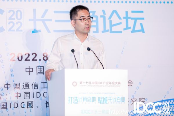 IDCC2022長三角論壇丨中國信通院楊帆： 數字孿生助力算力產業升級