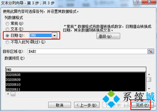 日期格式怎么轉換 excel表格日期格式轉換方法