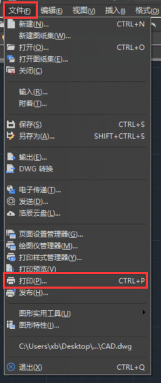 cad圖紙怎么轉換成pdf格式 cad轉換pdf怎么轉換