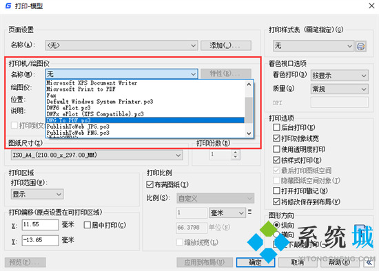 cad圖紙怎么轉換成pdf格式 cad轉換pdf怎么轉換