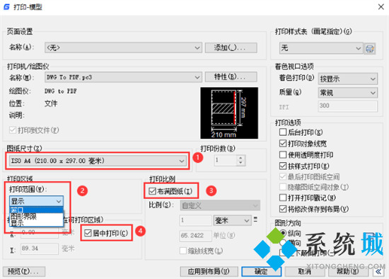 cad圖紙怎么轉換成pdf格式 cad轉換pdf怎么轉換