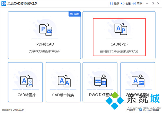 cad圖紙怎么轉換成pdf格式 cad轉換pdf怎么轉換