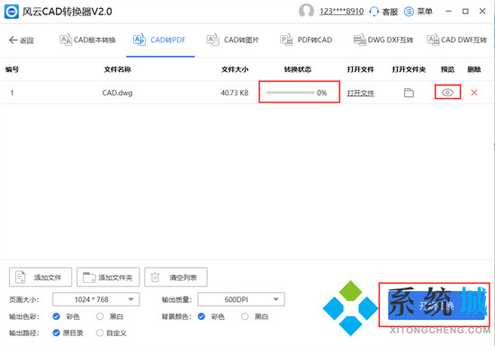 cad圖紙怎么轉換成pdf格式 cad轉換pdf怎么轉換