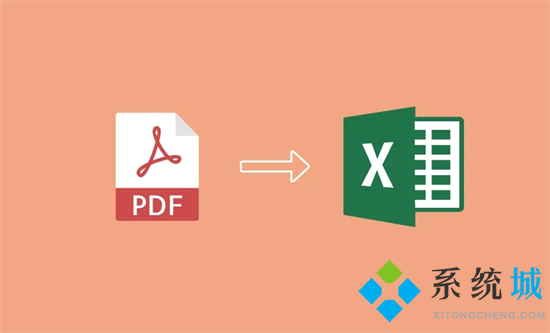 pdf表格怎么轉換成excel 怎么把pdf轉換成excel文件