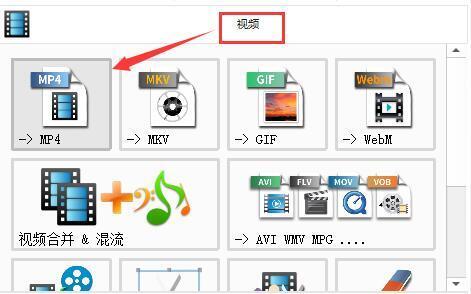 格式工廠怎么轉(zhuǎn)換視頻格式 格式工廠怎么轉(zhuǎn)換mp4