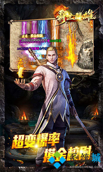 傳奇手游排行榜人氣第一名經典 傳奇手游推薦個比較良心的