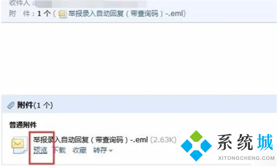eml是什么文件格式 eml文件怎么轉換成pdf