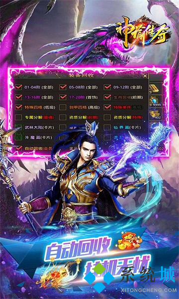 破解版傳奇手游100%爆率 好玩的傳奇手游排行榜2022不氪金