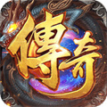 耐玩不氪金的傳奇手游排行榜 能賺錢不氪金的傳奇手游哪個好