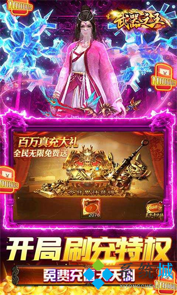耐玩不氪金的傳奇手游排行榜 能賺錢不氪金的傳奇手游哪個好