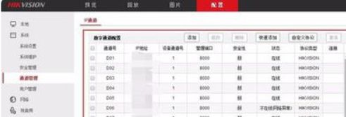 海康網絡錄像機怎樣添加攝像頭 海康網絡錄像機添加攝像頭的步驟