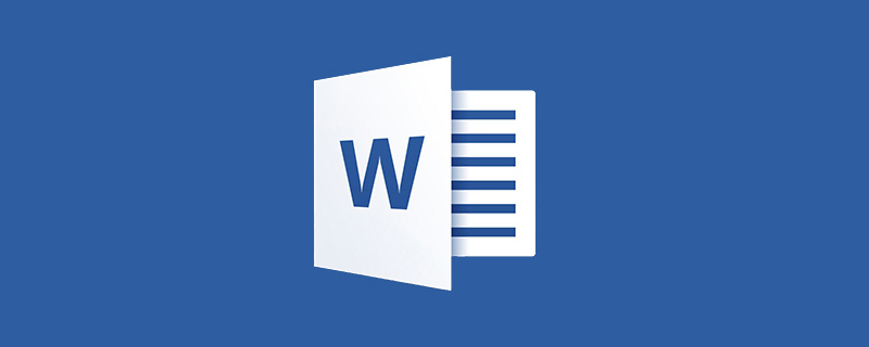實用Word技巧分享：帶你利用word制作試卷