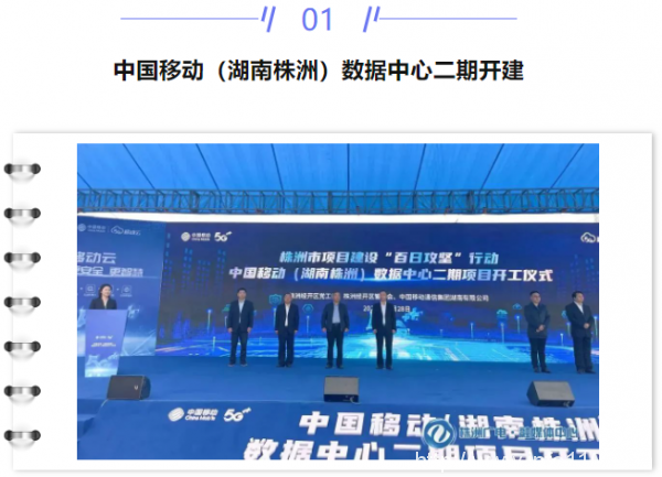【IDC圈一周最HOT】株洲、揚州、貴陽數據中心進展、江蘇發布電力需求細則、鄭州印發數據中心發展規劃、36批牌照……