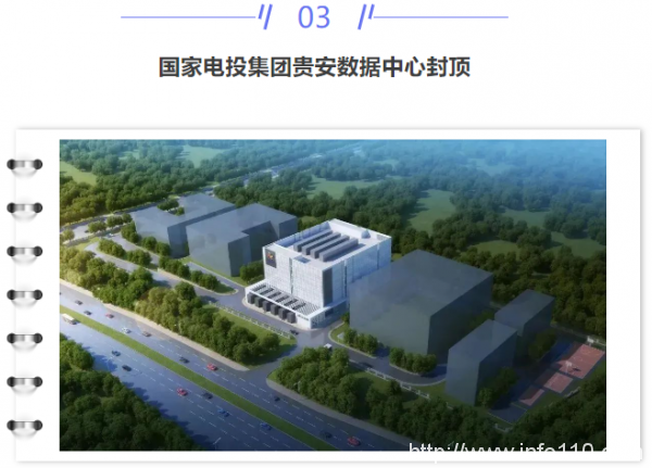 【IDC圈一周最HOT】株洲、揚州、貴陽數據中心進展、江蘇發布電力需求細則、鄭州印發數據中心發展規劃、36批牌照……