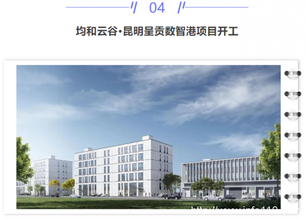 【IDC圈一周最HOT】株洲、揚州、貴陽數據中心進展、江蘇發布電力需求細則、鄭州印發數據中心發展規劃、36批牌照……