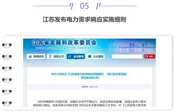 【IDC圈一周最HOT】株洲、揚州、貴陽數據中心進展、江蘇發布電力需求細則、鄭州印發數據中心發展規劃、36批牌照……