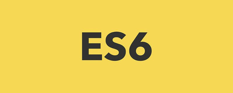 es6新增循環有哪些