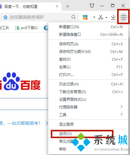 電腦如何設(shè)置默認瀏覽器 電腦怎么更改默認瀏覽器