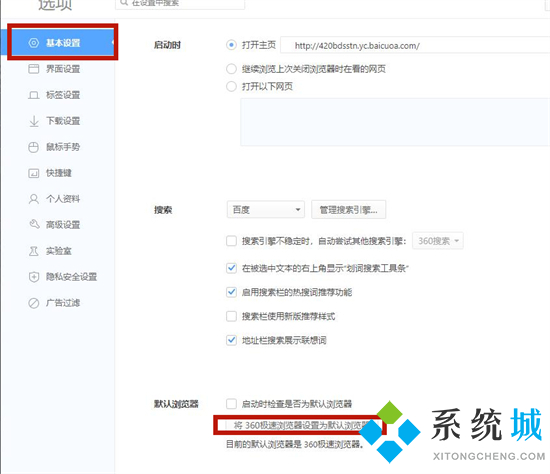 電腦如何設(shè)置默認瀏覽器 電腦怎么更改默認瀏覽器