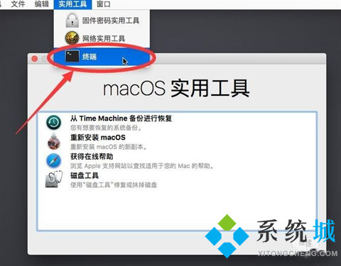 mac密碼忘了怎么重置 蘋果電腦忘記開機密碼怎么辦