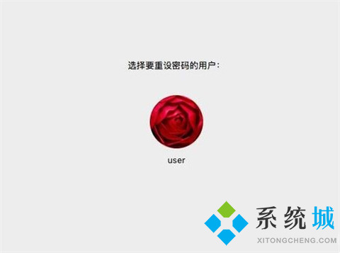 mac密碼忘了怎么重置 蘋果電腦忘記開機密碼怎么辦