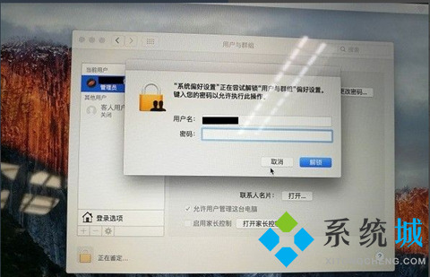 mac密碼忘了怎么重置 蘋果電腦忘記開機密碼怎么辦