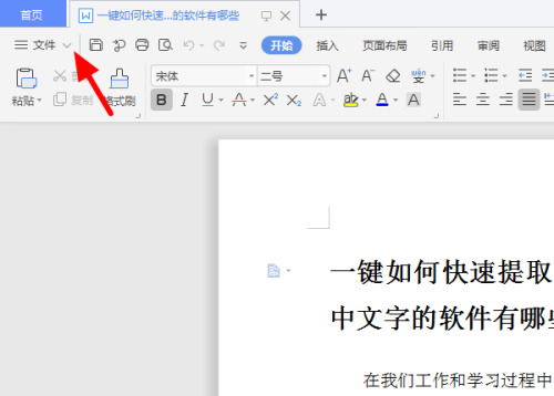 wps怎么設置自動保存 wps的自動保存在哪里設置