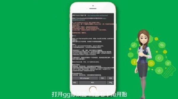 gg修改器怎么用教學 gg修改器的使用方法