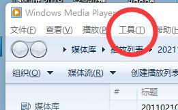 windows media player無(wú)法播放該文件格式怎么辦