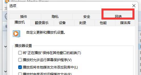 windows media player無(wú)法播放該文件格式怎么辦