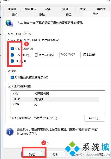 windows media player無(wú)法播放該文件格式怎么辦