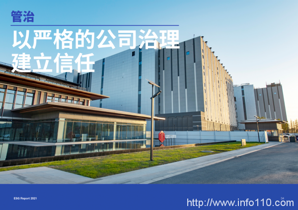 萬(wàn)國(guó)數(shù)據(jù)發(fā)布2021年度ESG報(bào)告，引領(lǐng)綠色發(fā)展， 邁向可持續(xù)未來