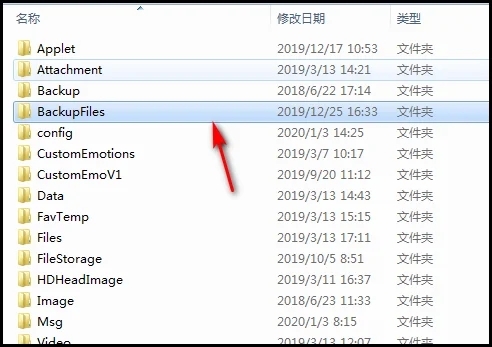 電腦備份的微信聊天記錄怎么打開(kāi) 微信聊天記錄文件如何打開(kāi)