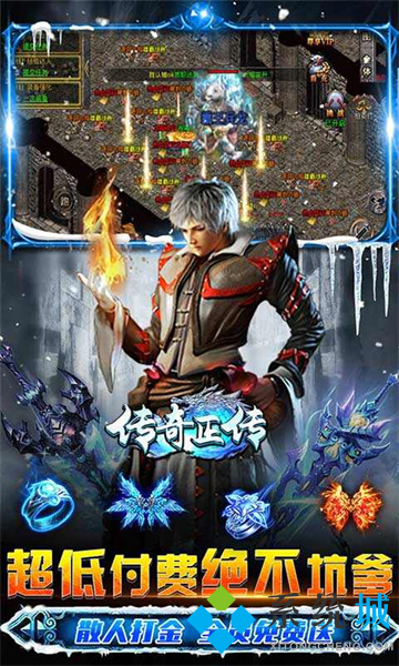 三端互通的手游傳奇排行榜 新開首服三端互通傳奇手游下載