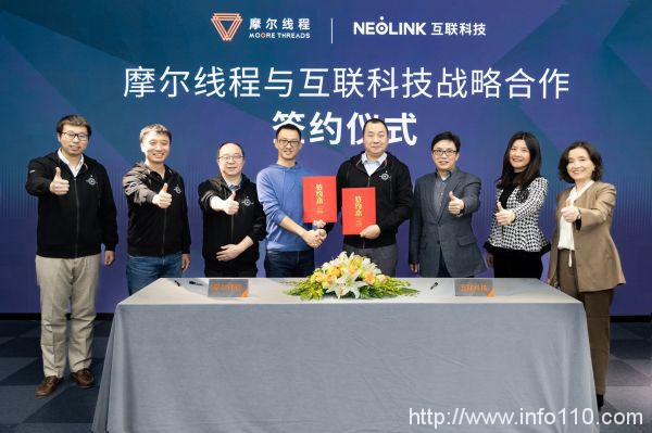 互聯科技與摩爾線程開啟戰略合作，共同構建面向未來的IDC基礎設施