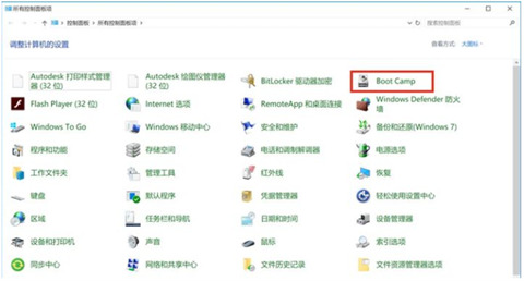 蘋果電腦系統怎么切換windows系統 mac怎么切換windows