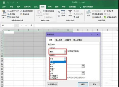 數據有效性怎么設置 excel數據有效性的設置方法
