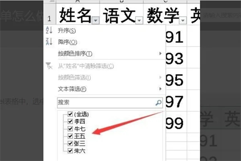 excel如何設置下拉篩選 excel設置下拉篩選的操作步驟